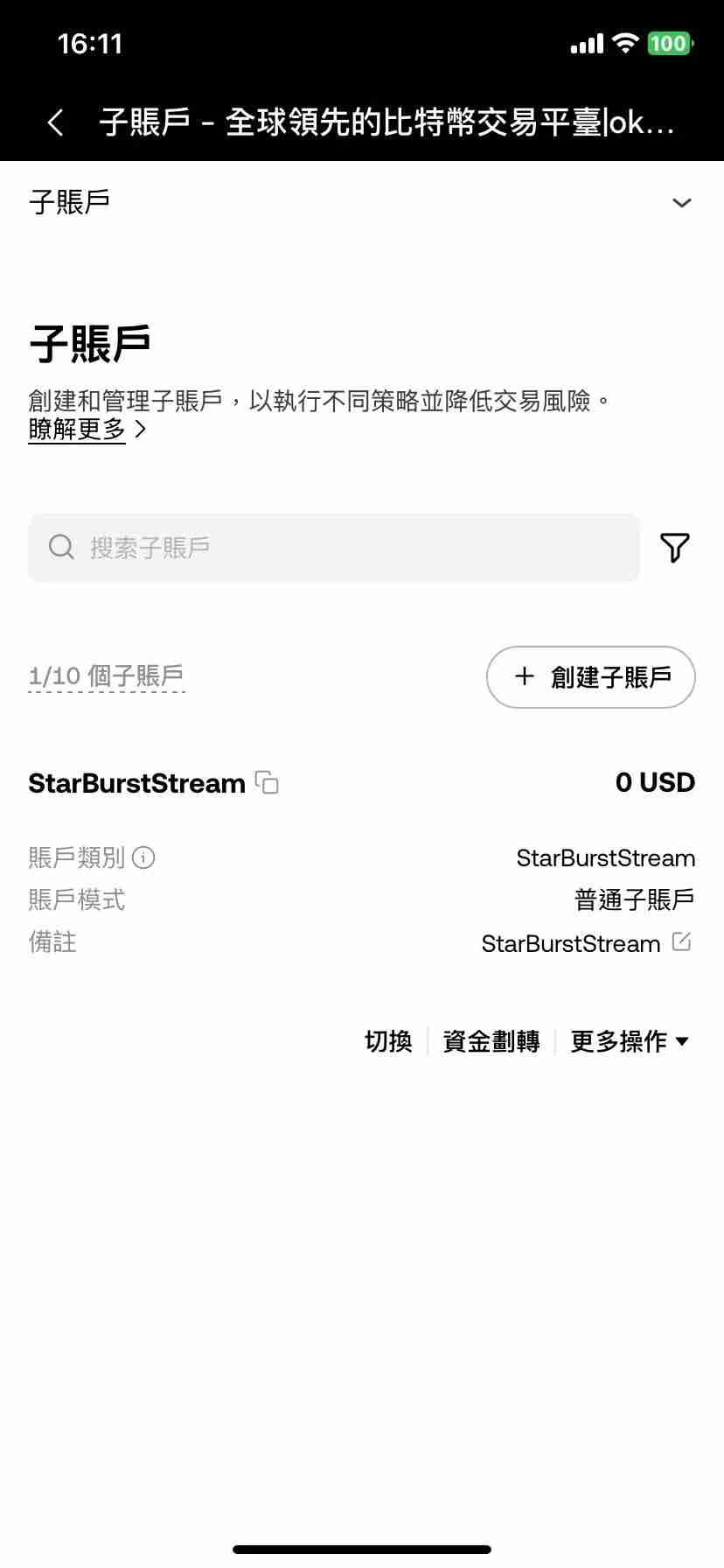 欧义子帐户创建指南:手机版、电脑版操作详细图解,优缺点解析!